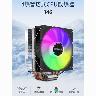 大水牛T46风扇英特尔/AMD适用静音高效四铜管设计