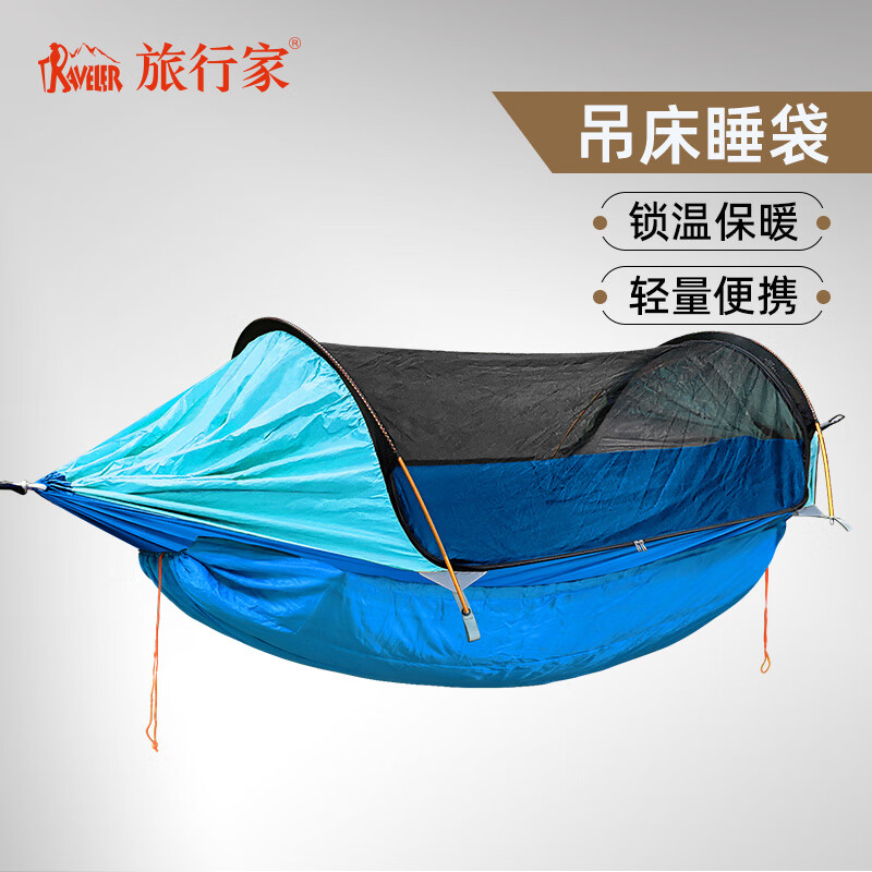 旅行家（TRAVELER）户外保暖防风秋冬野营离地露营加厚挂在树上的睡袋 飞龙吊床黑橙+吊床睡袋军色(无拉