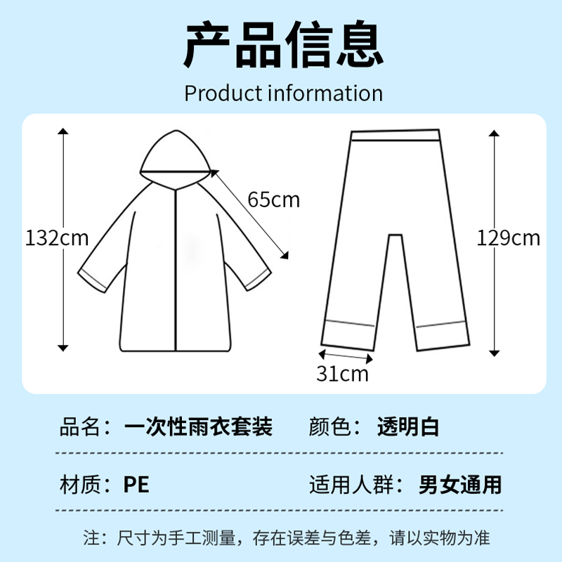 小魔一次性雨衣雨裤成人半透明便携雨衣户外骑行登山徒步雨衣5件装
