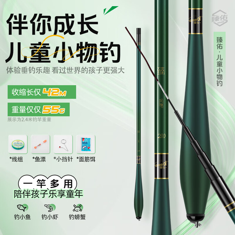 臻佑（Grsaed）儿童鱼竿手竿碳素短节溪流休闲野钓鲫鱼竿臻小物钓鱼竿套装1.5米