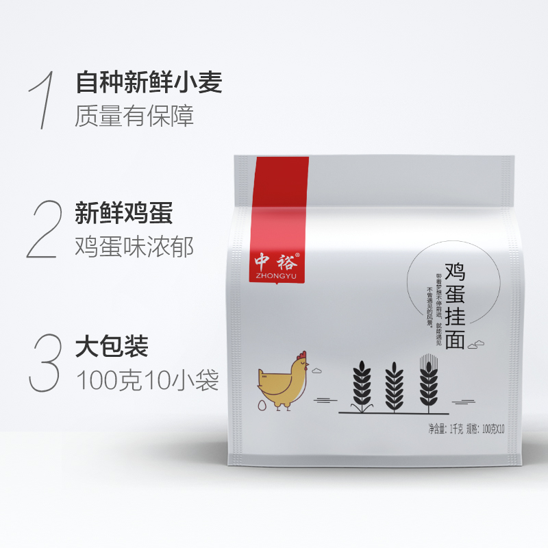 中裕 ZHONGYU挂面鸡蛋挂面1kg*5