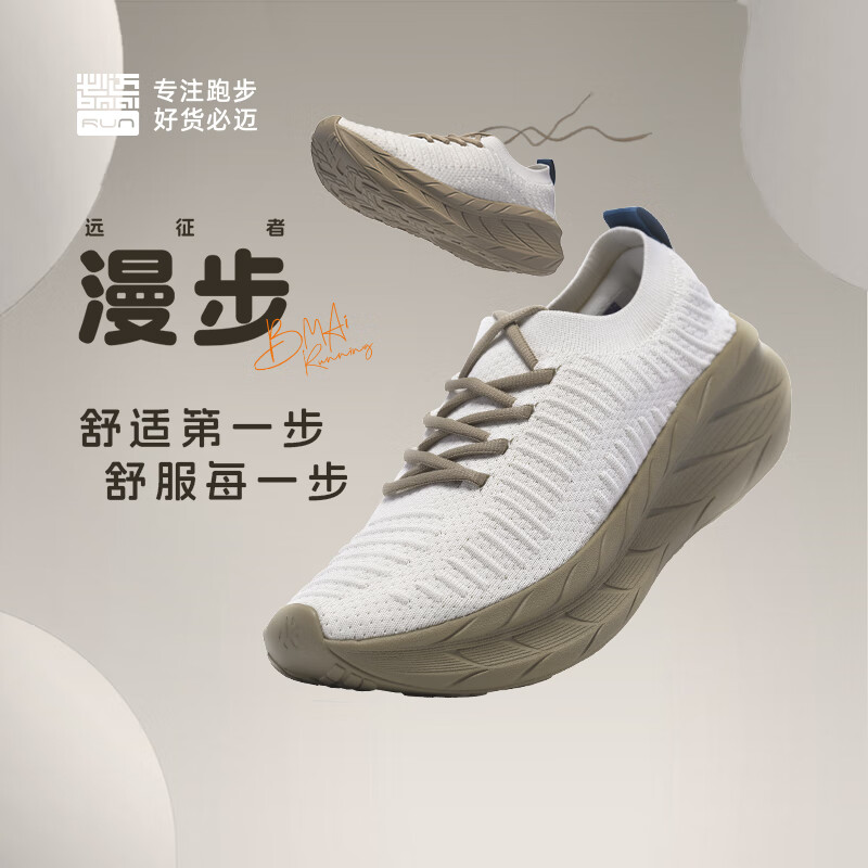 必迈远征者漫步2025款跑步鞋运动男鞋通勤旅游一脚蹬鞋子男