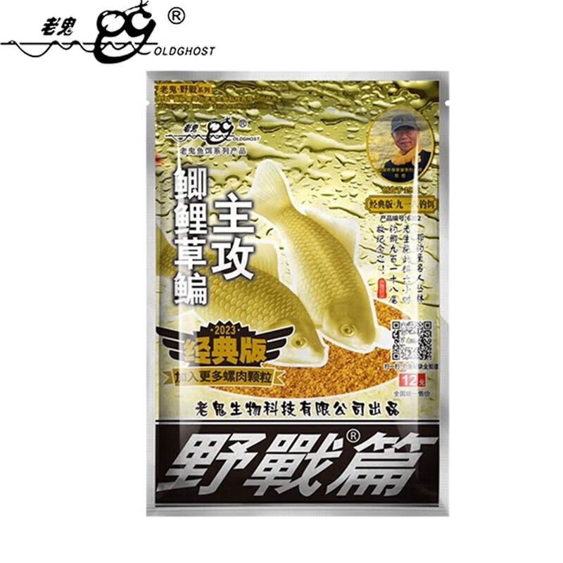 渔艺鱼饵 九一八野战篇300克本味 918野钓鲫鱼清香钓鱼配方鱼饵料 九一八野战篇*2袋