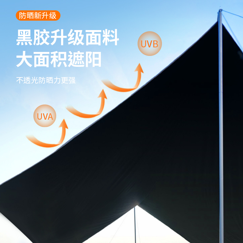  尚烤佳 黑胶防晒 帐篷天幕二合一