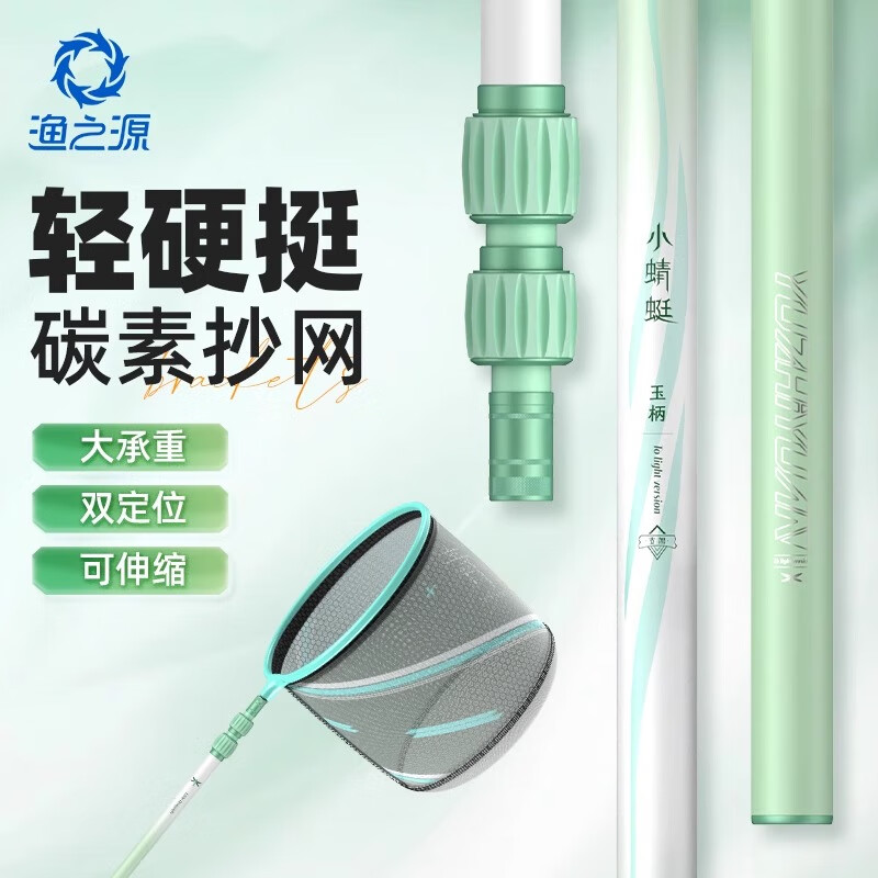  Yuzhiyuan/渔之源 轻硬 溪流竿