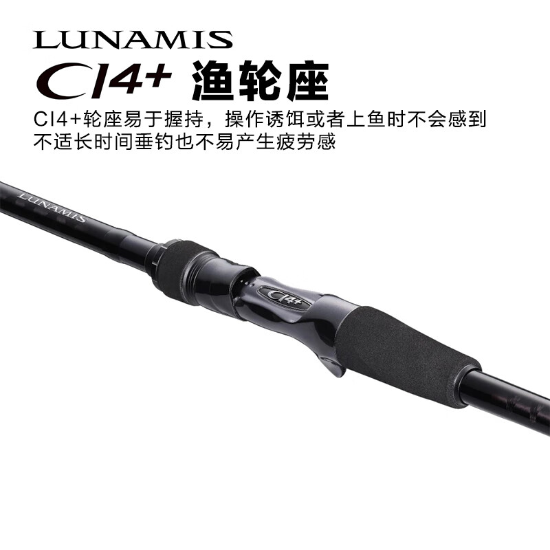  SHIMANO/禧玛诺 远投 路亚竿 碳纤维握把