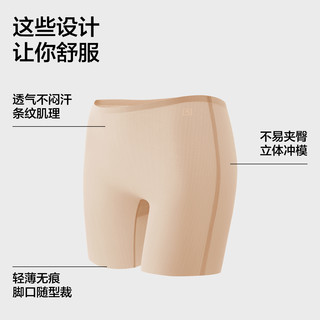 蕉内凉皮509Air女士内裤防走光裤抗菌冰丝凉感无痕轻薄打底裤