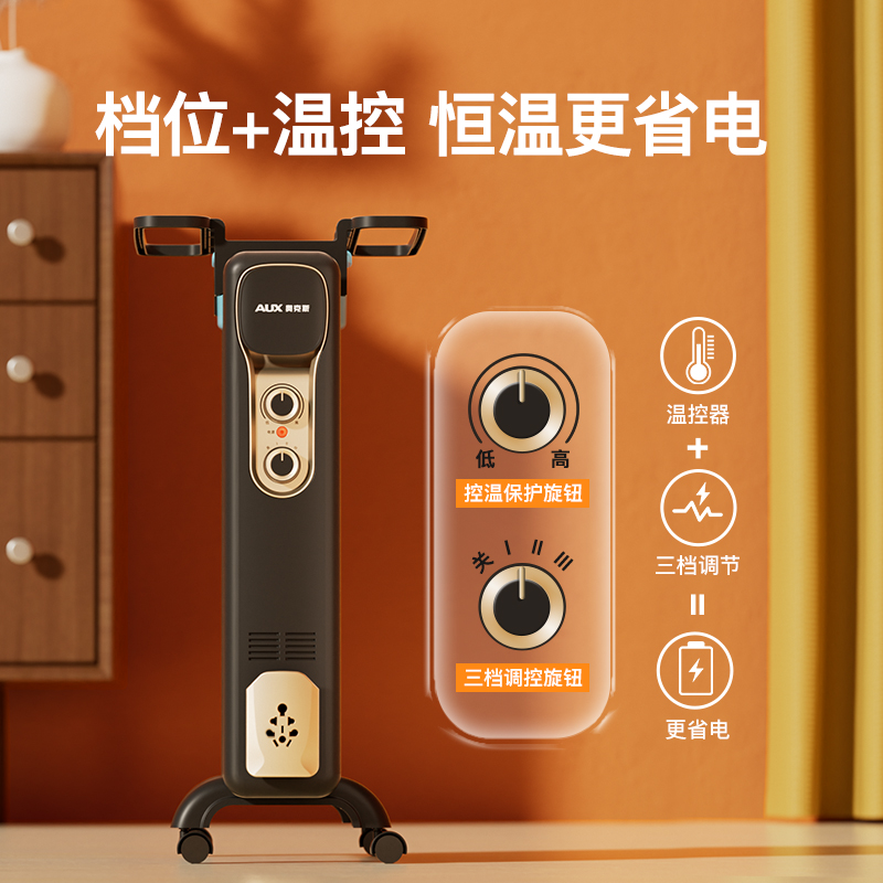 AUX奥克斯油汀取暖器家用节能电暖气片室内暖风机取暖电热油酊电暖器 黑色9片