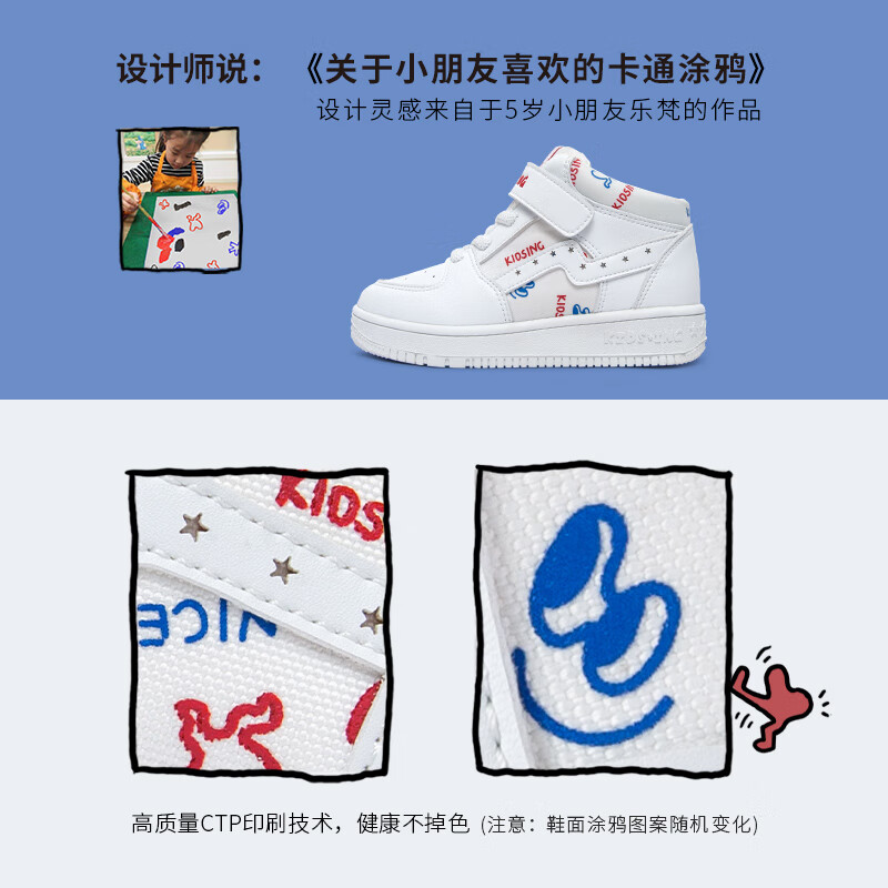 kids.ing【春尚新】校园小白鞋系列高低帮男女童休闲中大童软底运动鞋   适合脚长19.4cm