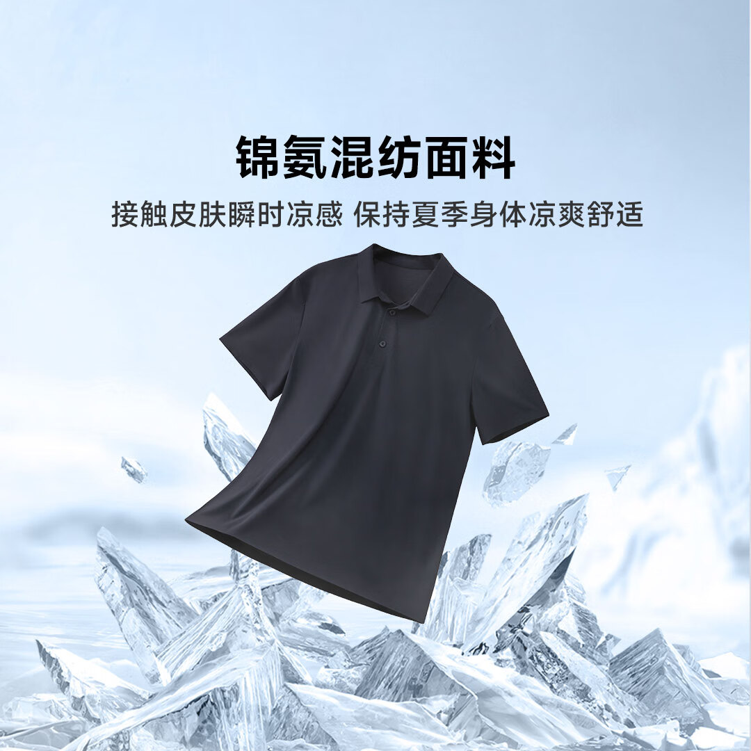 90分24新款户外休闲男装凉感防晒透气弹力亲肤舒适短袖T恤无缝POLO衫 POLO衫- 4XL(195/112B适合85-90kg)