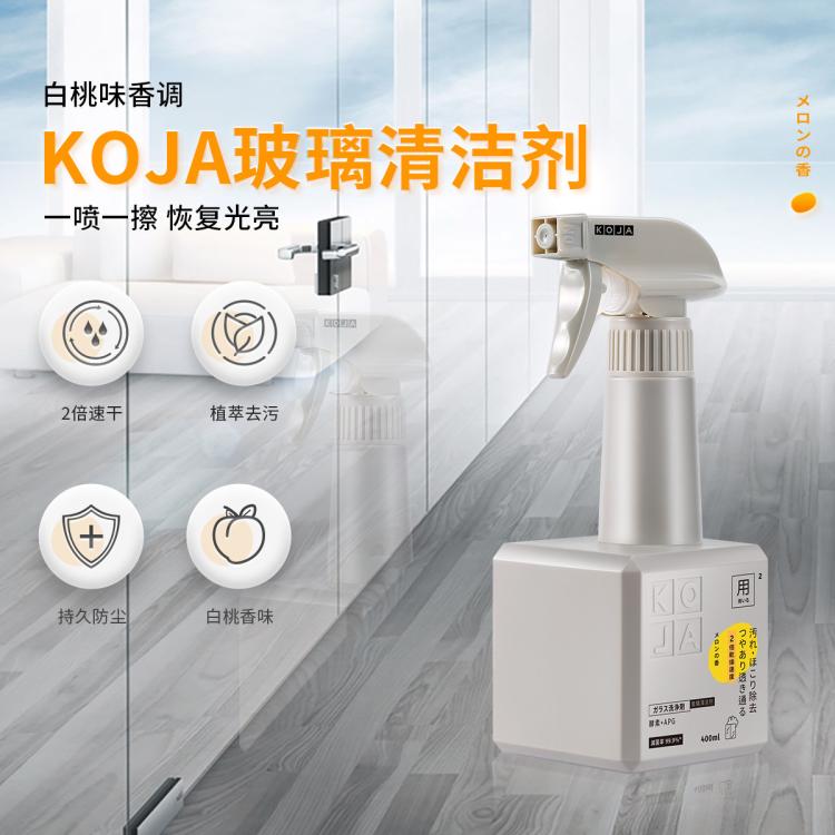 【三瓶装】玻璃清洁剂玻璃水家用浴室镜子清洁除垢玻璃强力去污