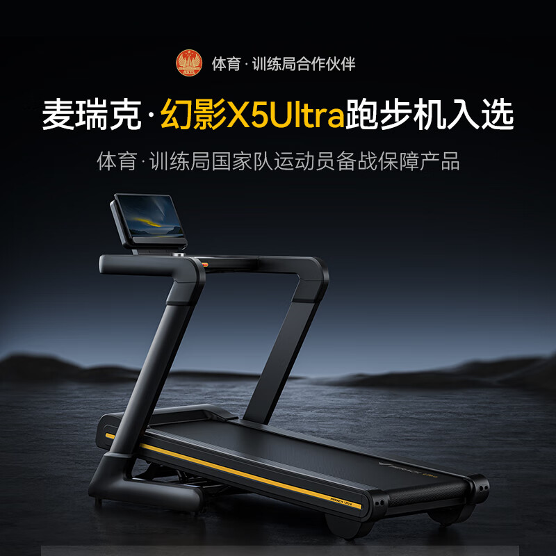 麦瑞克（MERACH）跑步机家庭用爬坡折叠运动房器材减震静音X5 Ultra MR-T10B6