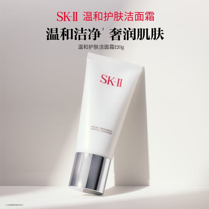 SK-II神仙水75ml+洁面
