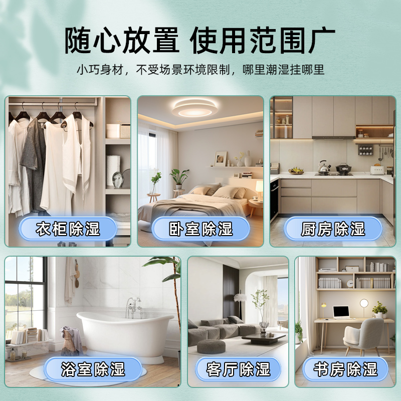 除湿袋可挂式吸湿防潮防霉干燥剂宿舍衣柜可循环吸潮吸水抽湿