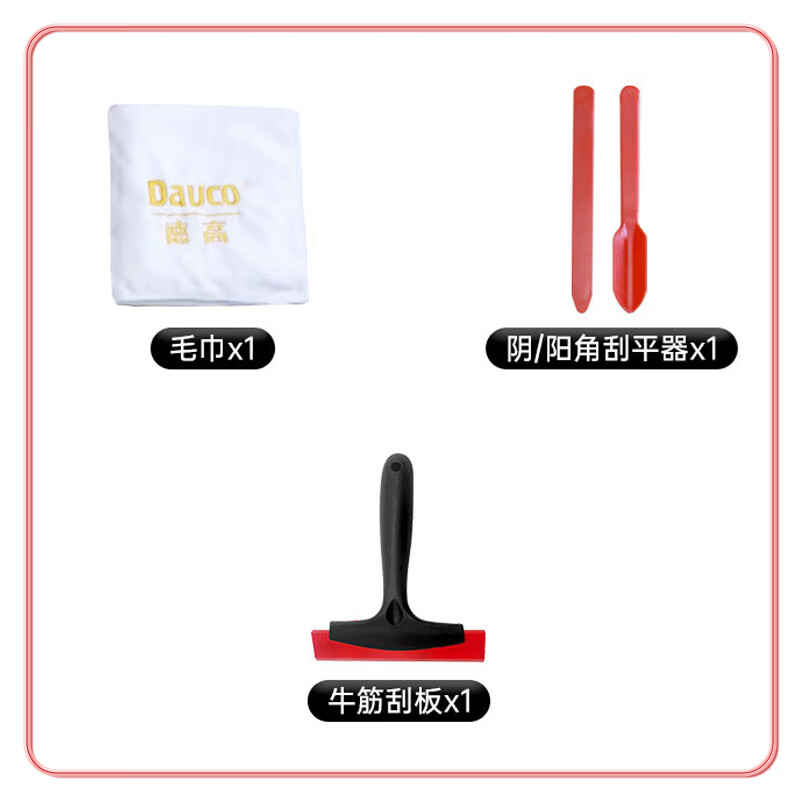 西卡美缝剂 彩砂工具套装