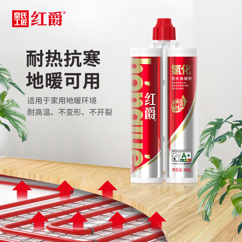 皇氏工匠美缝剂红爵氢化彩砂瓷砖地砖专用填缝十大勾缝剂防霉家用