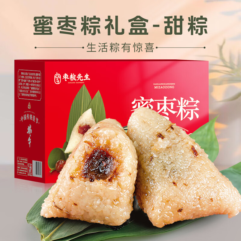  枣粮先生 端午佳节佳品 粽子礼盒