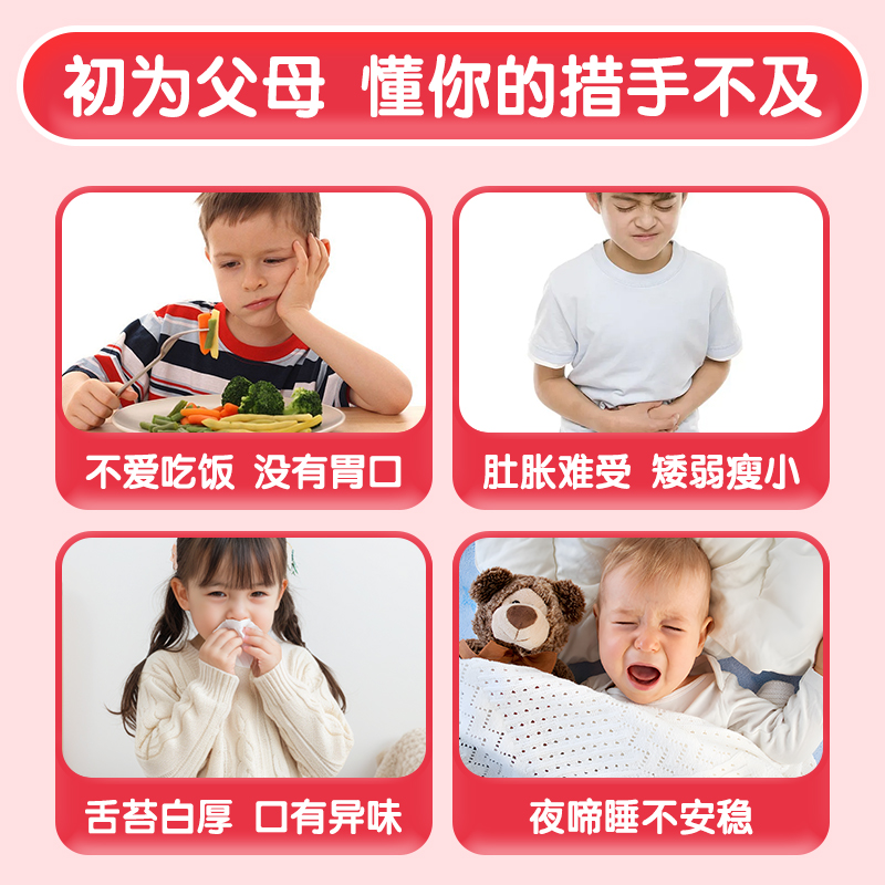 素臣山楂鸡内金浓缩特膳饮婴幼儿童婴标无添加辅助消化药食同源
