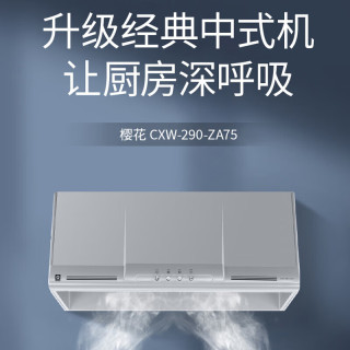 樱花 抽油烟机 每年免费送油网