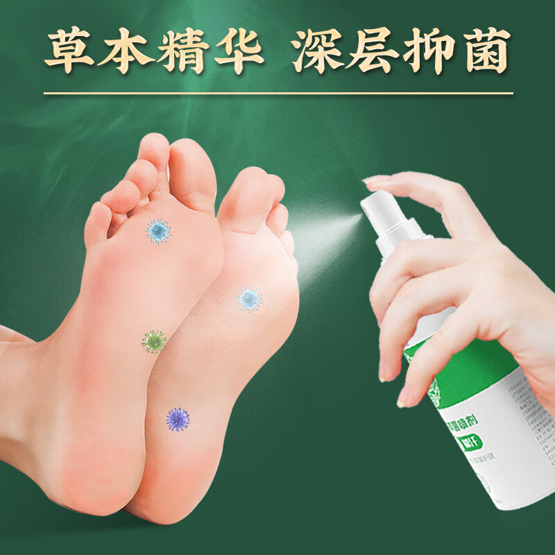 BIYAMAN云南本草脚气喷剂60ml 脚臭脚汗喷剂抑菌液鞋袜除臭喷雾除脚酸臭 抑菌喷剂60ml x3瓶