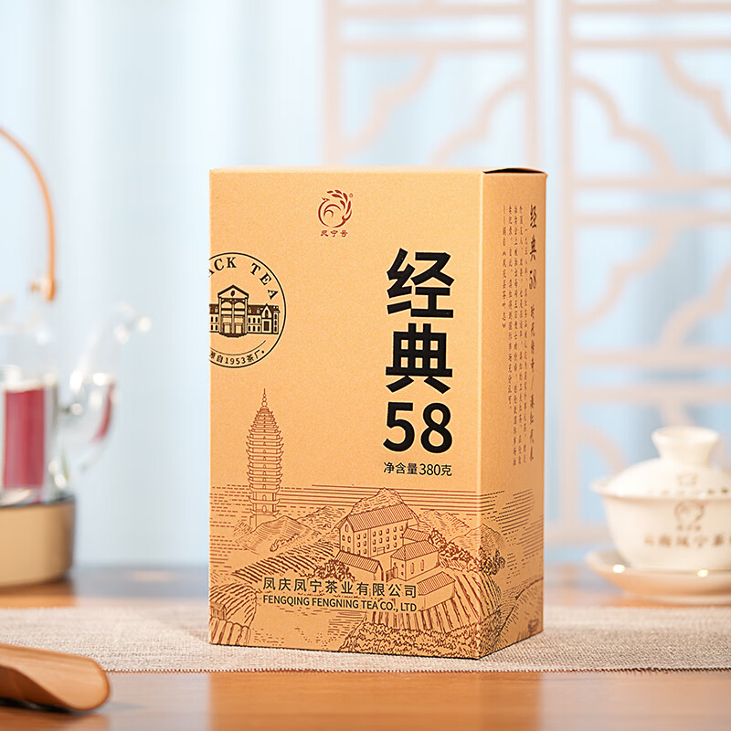 凤宁号红茶经典58凤庆滇红茶云南滇红金针茶2025新茶口粮茶叶自己喝 装