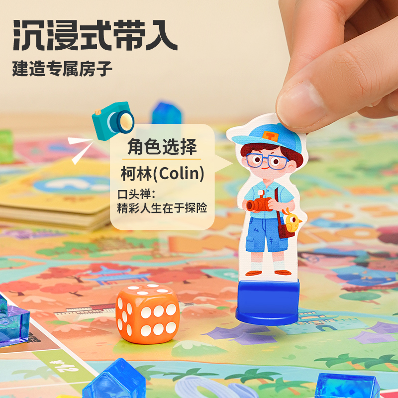 TOI图益超级小富豪儿童版中国之旅经典游戏棋亲子桌游玩具 云游中国-25座中国名城