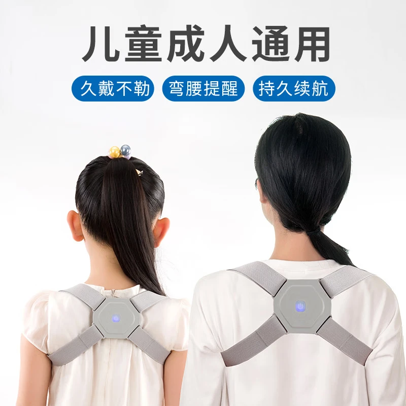 驼背矫正带儿童矫姿美背矫正器防驼背 基础款