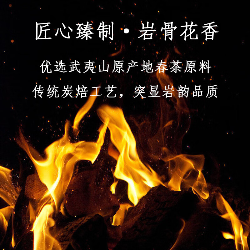 岩湶号乌龙茶青山未满金韵武夷山岩茶水仙一级102g礼盒装茶叶自己喝 青山未满金韵·水仙
