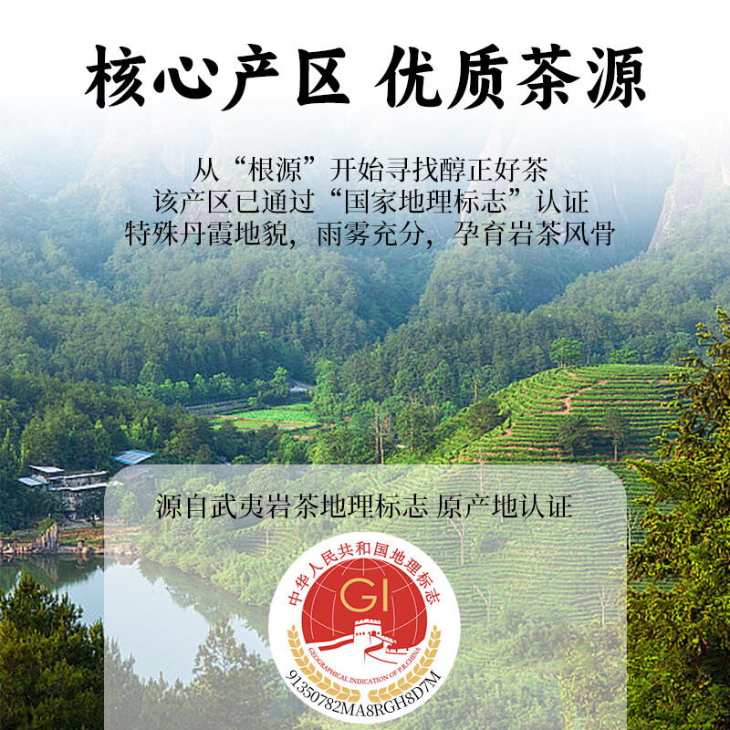 岩湶号乌龙茶天下系列武夷山岩茶佛国岩水仙一级102g礼盒装茶叶 点赞·水仙102g