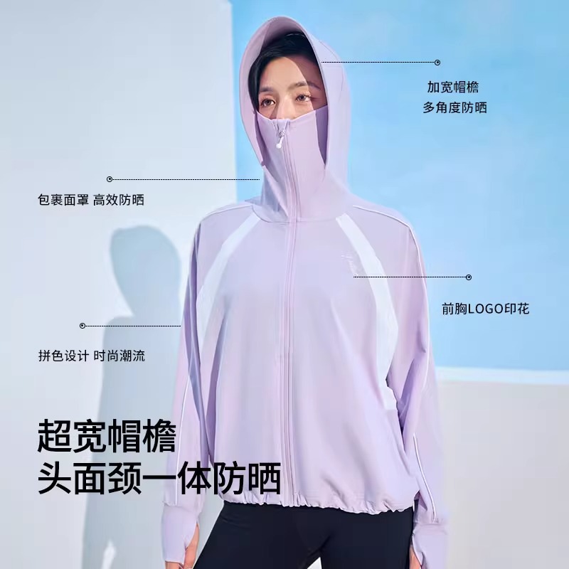 伯希和冰丝防晒衣女夏季防紫外线透气薄皮肤衣凉感防晒服