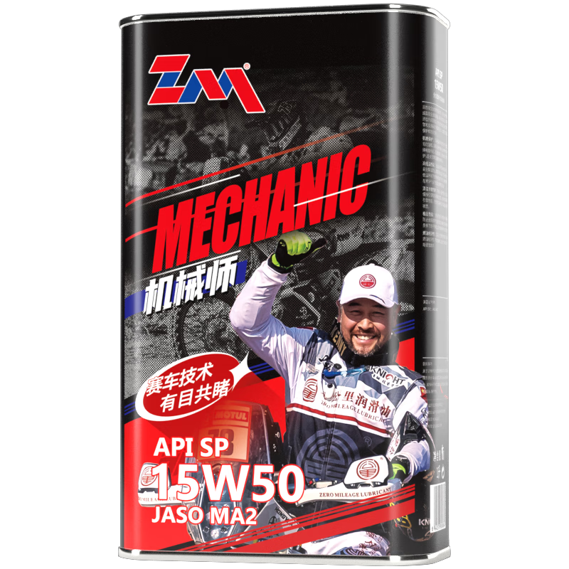 零公里润滑油 机械师全合成四冲程摩托车机油 SP 10W-30