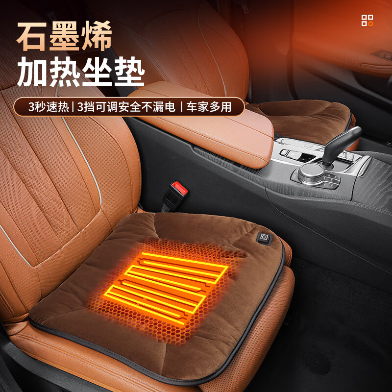 迈未汽车石墨烯冬季加热坐垫保暖USB家居加热速热座椅加热3秒速热 石墨烯加热坐垫绒布主驾