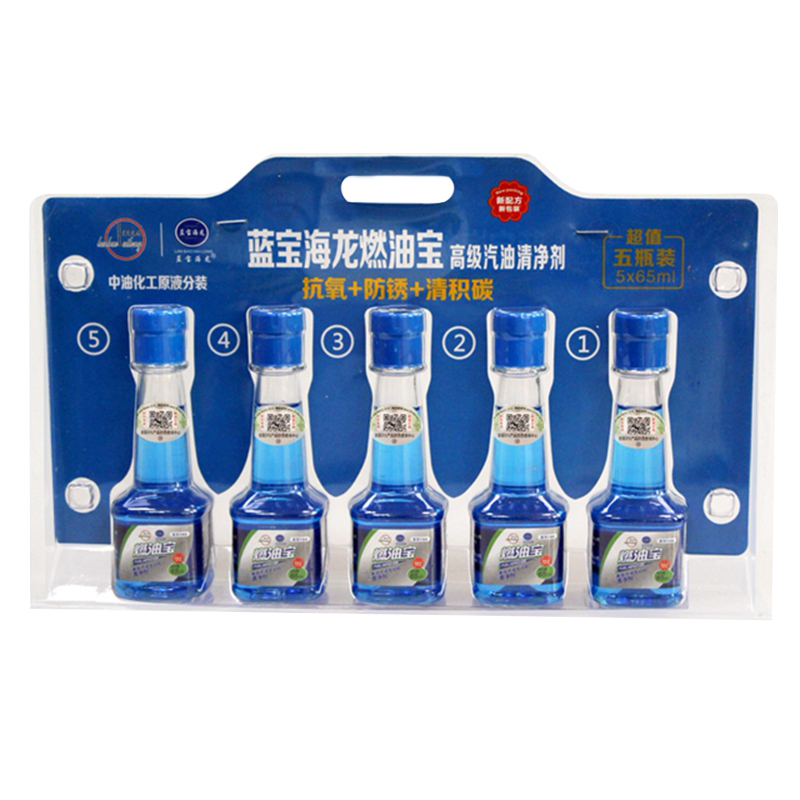 蓝宝海龙燃油宝蓝宝65ml*10瓶 燃油宝汽油添加剂除积碳10瓶盒装节省燃油提升动力高效养护清洁