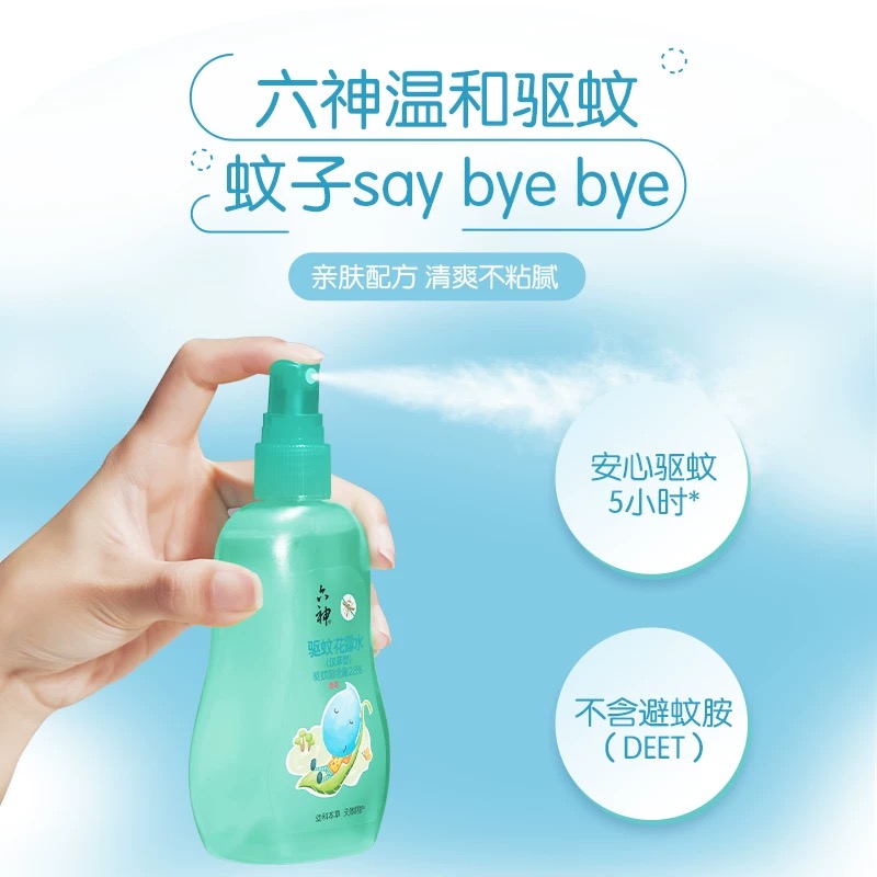 六神花露水汉草型驱蚊止痒儿童防蚊水160ml*2瓶