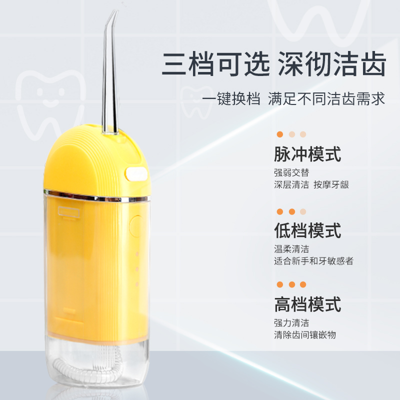 家用冲牙器水牙线便携式冲牙器家用胶囊式洗牙器正畸牙缝清洁