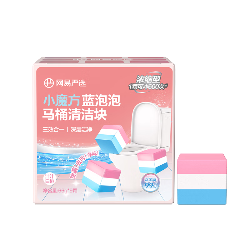 网易严选小魔方蓝泡泡洁厕宝马桶香薰马桶清洁剂洁厕灵强力除垢除臭清香型