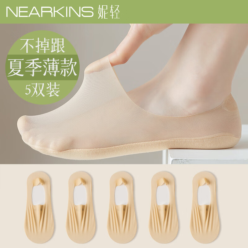 妮轻袜子女夏季薄款透气浅口隐形防滑不掉跟冰丝女士船袜5双装均码