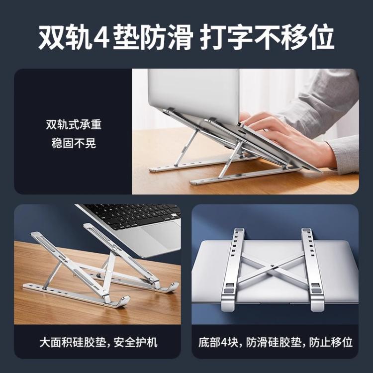 笔记本电脑支架适用macbook铝合金支撑架matebook折叠增高14/16寸