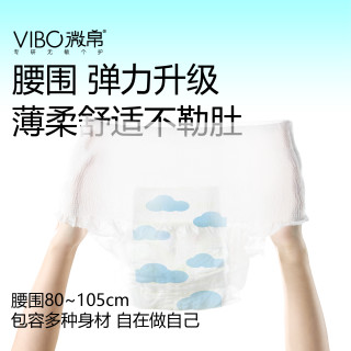 微帛 VIBO微帛安睡裤卫生巾姨妈裤经期10条夜用防漏安心裤云朵绵绵裤女