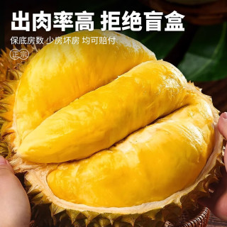 裕琼 树上熟 榴莲  精选老树榴莲3-4斤【包3-4房] 1.5kg