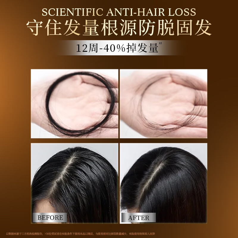  seeyoung/滋源 防脱发膜
