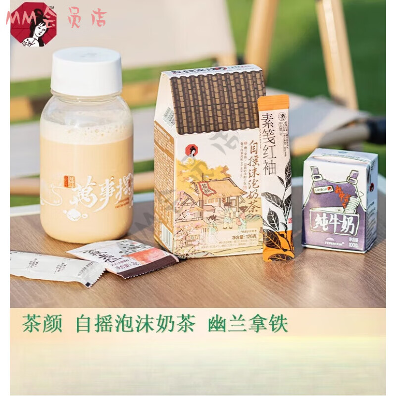  茶颜悦色 锡兰红茶风味 奶茶