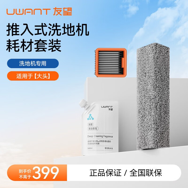 UWANTDX200大头耗材包