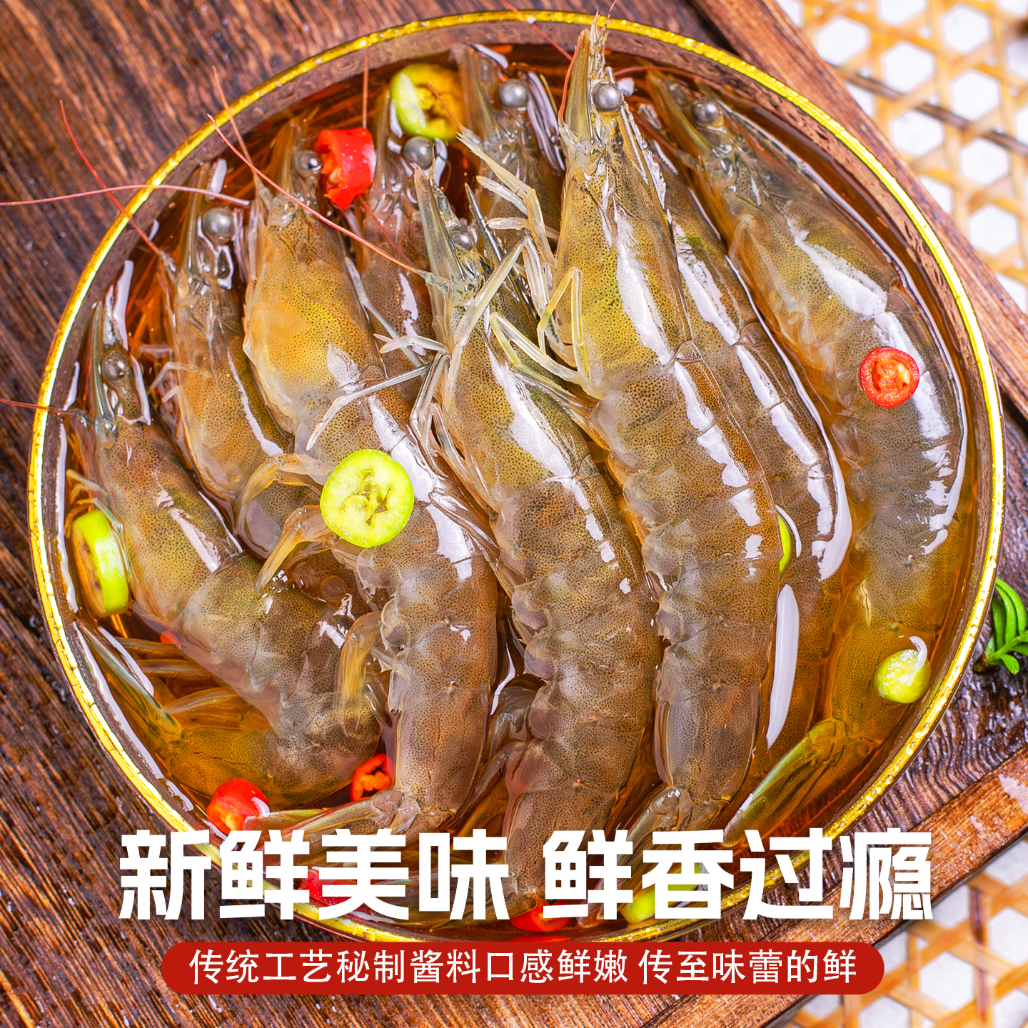 潮汕生腌大虾去虾线开背开罐即食生呛顺丰包邮海鲜零食虾罐头海鲜