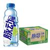 脈動(dòng) 0糖0脂 維生素飲料 香水檸檬口味600ml*15瓶