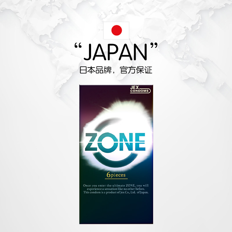 捷古斯避孕套ZONE零感裸入001超薄套JEX