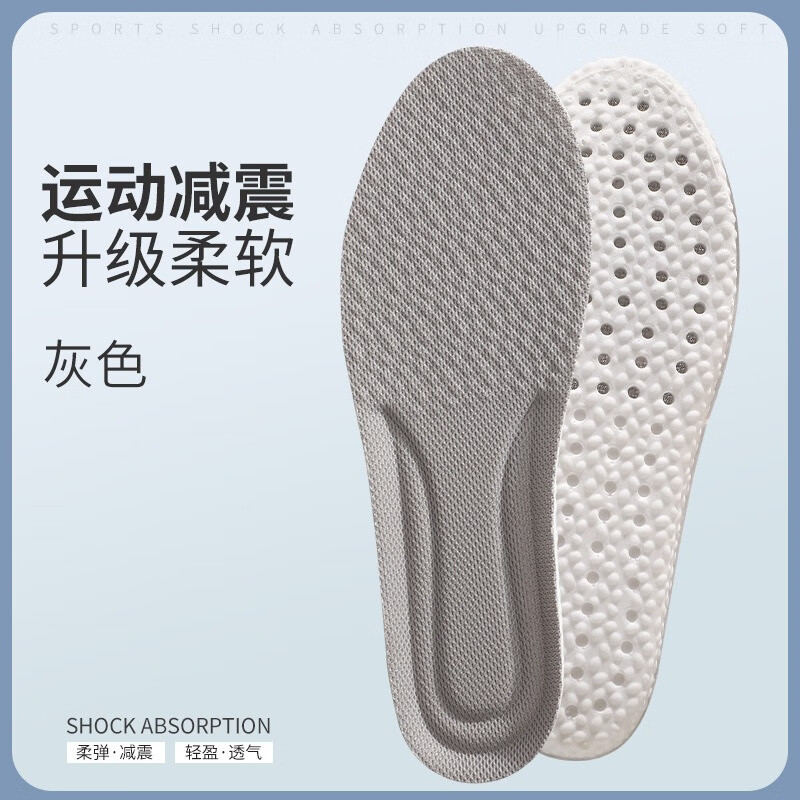 汗燃 站久不累软弹鞋垫踩屎感PU高弹减震垫防臭透气吸汗舒适全垫 灰色（1双） 43-44码