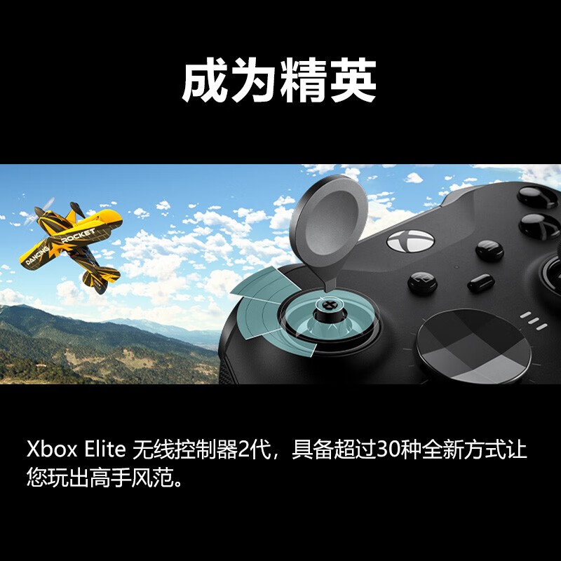 微软（Microsoft）国行 Xbox Series S/游戏手柄 精英手柄二代青春版 精英2手柄 【精英手柄2代】蓝牙手柄