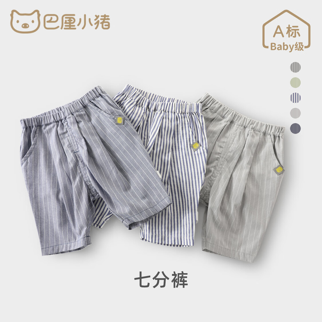  BALIPIG/巴厘小猪 纯棉 儿童七分裤