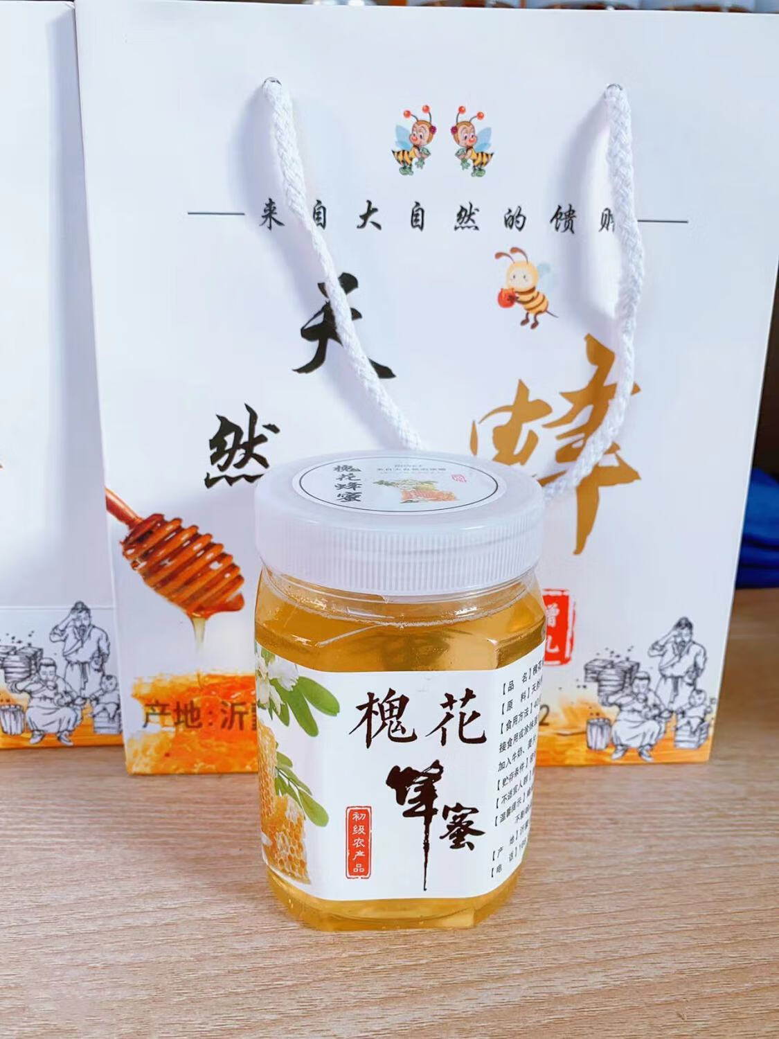 槐花蜜农家自产正宗天然洋槐 500g槐花蜜1瓶装